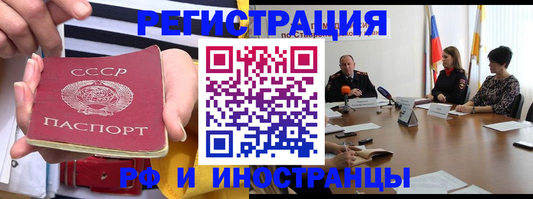 временная регистрация поиск в Орехово-Зуево