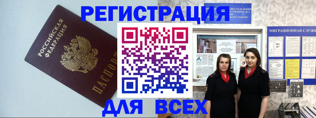 регистрация для школы в Орехово-Зуево