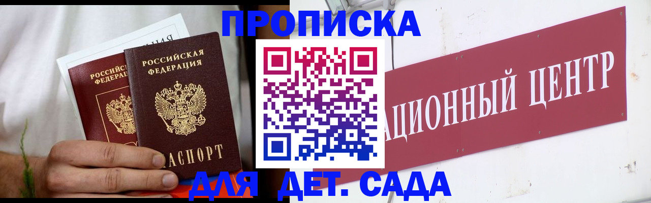 прописка регистрация в Орехово-Зуево