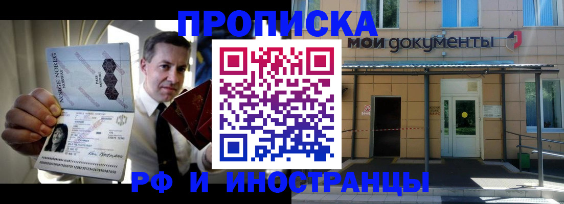 временная регистрация гарантия в Орехово-Зуево