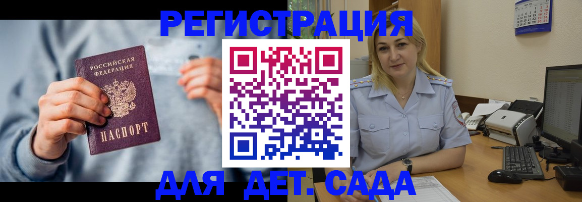 миграционный учет в Орехово-Зуево