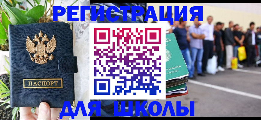 временная регистрация в квартире в Орехово-Зуево