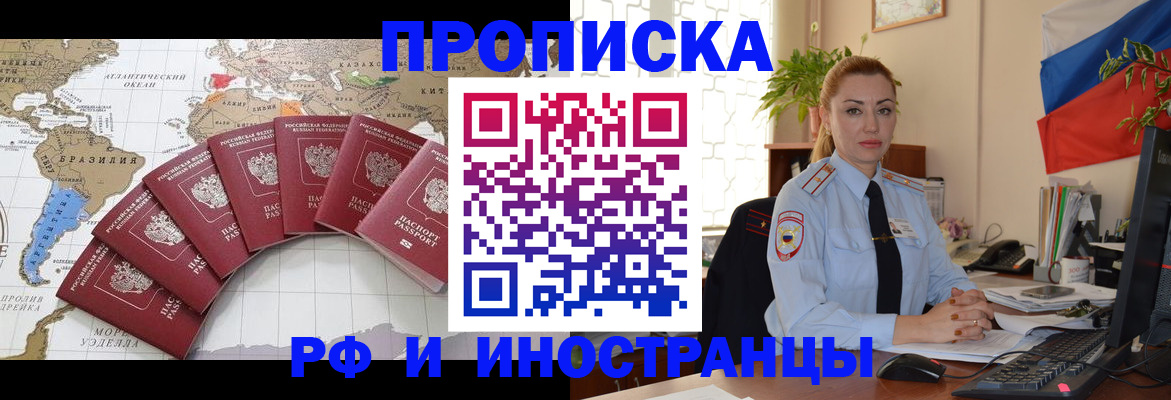 временная регистрация 2025 в Орехово-Зуево