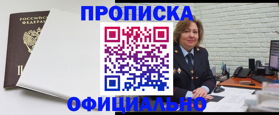 временная регистрация 2025 в Орехово-Зуево
